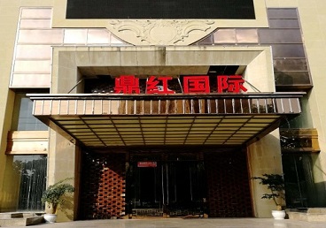 博湖商务KTV真空哪家最开放-鼎红国际KTV消费价格玩乐点评